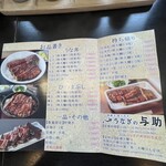 うなぎの与助 - 