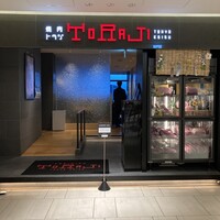 焼肉トラジ 名古屋セントラルタワーズ店 -  焼肉トラジ 名古屋セントラルタワーズ店 -