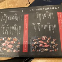焼肉トラジ 名古屋セントラルタワーズ店 -  焼肉トラジ 名古屋セントラルタワーズ店 -