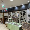 平禄寿司 札幌サンピアザ店 