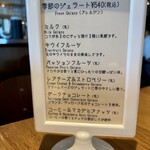 カスターニエ　軽井沢ローストチキン - 季節のジェラートメニュー