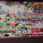 椿ラーメンショップ - 