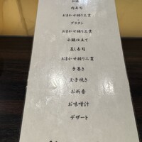 鮨 やまけん 銀座店 - 