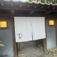 丸新 - 