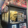 千成屋 宮西店