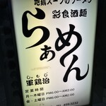 しゃもじ - 