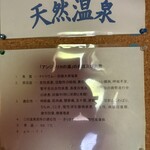 ペンション アンジェリカ - アンジェリカ天然温泉