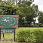 ペンション アンジェリカ - ペンション アンジェリカ