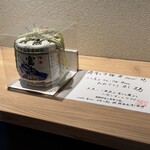 寿司と干物 井 - 