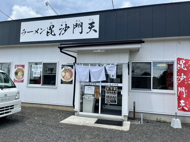 ラーメン 毘沙門天（びしゃもんてん） - 十和田市（ラーメン）の写真