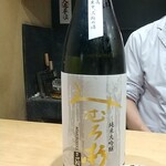 富小路 やま岸 - 