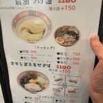 らぁめん しゅき - 