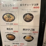 らぁめん しゅき - 