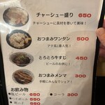 らぁめん しゅき - 