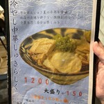 らぁめん しゅき - 