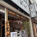 美酒佳肴 ゆらく - 