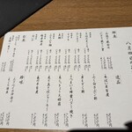 美酒佳肴 ゆらく - 