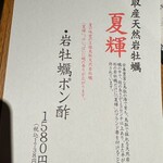 美酒佳肴 ゆらく - 