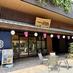 咖喱狂人はちわん - 