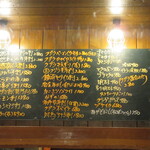 魚虎 - 1階のメニュー(左)