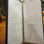 魚虎 - ドリンクメニュー６、7頁