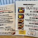 咖喱狂人はちわん - 