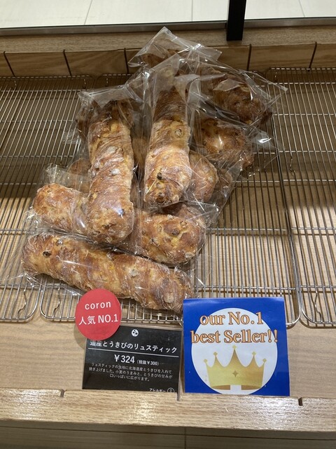 ブーランジェリー コロン 本店 （boulangerie coron