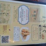 宮古そば まっすぐ - 