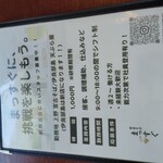 宮古そば まっすぐ - 