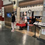 まるや本店 - 滑走路側にあります