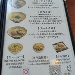 宮古そば まっすぐ - 