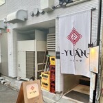 小菜中華-YUÁN- - 