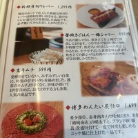 肉の山翔 - 
