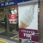 マクドナルド - 