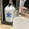 浅野日本酒店SANNOMIYA