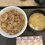 松屋 - 牛めし つゆだく