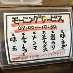 大勝軒 しのや - 