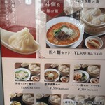 京鼎樓 恵比寿本店 - 