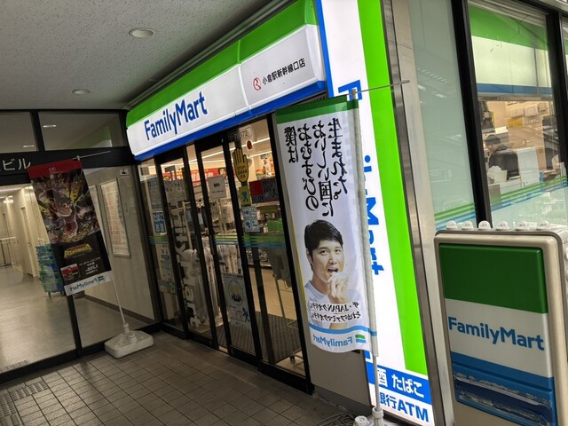 ファミリーマート 小倉駅新幹線口店 （FamilyMart） - 小倉
