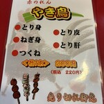 大阪あべの赤のれん - 