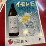 大阪あべの赤のれん - 