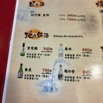 大阪あべの赤のれん - 