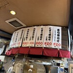 大阪あべの赤のれん - 