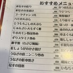 大阪あべの赤のれん - 