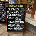 大阪あべの赤のれん - 