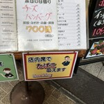 大阪あべの赤のれん - 