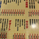 大阪あべの赤のれん - 