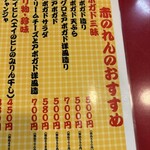 大阪あべの赤のれん - 