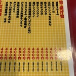 大阪あべの赤のれん - 