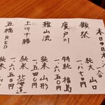 新宿御苑前 鮨らぼ  - 